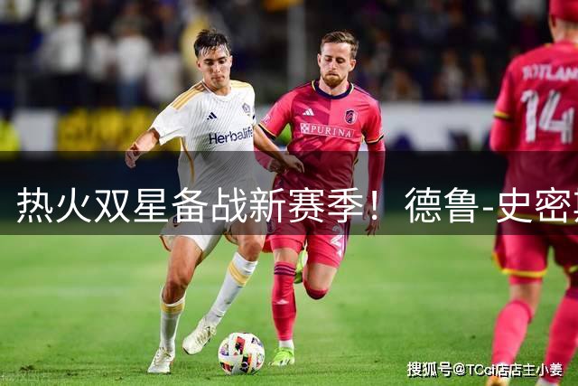 热火双星备战新赛季！德鲁-史密斯苦练指挥能力获官方点赞